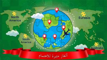 بانوراما الألغاز للكبار تصوير الشاشة 1