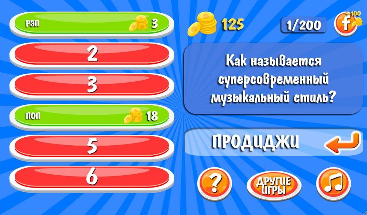 Угадай 100 игр. 100 К 1. СТО К 1 игра. 100%. 100 Игр.