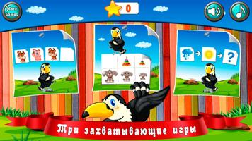 Логические игры для детей скриншот 1