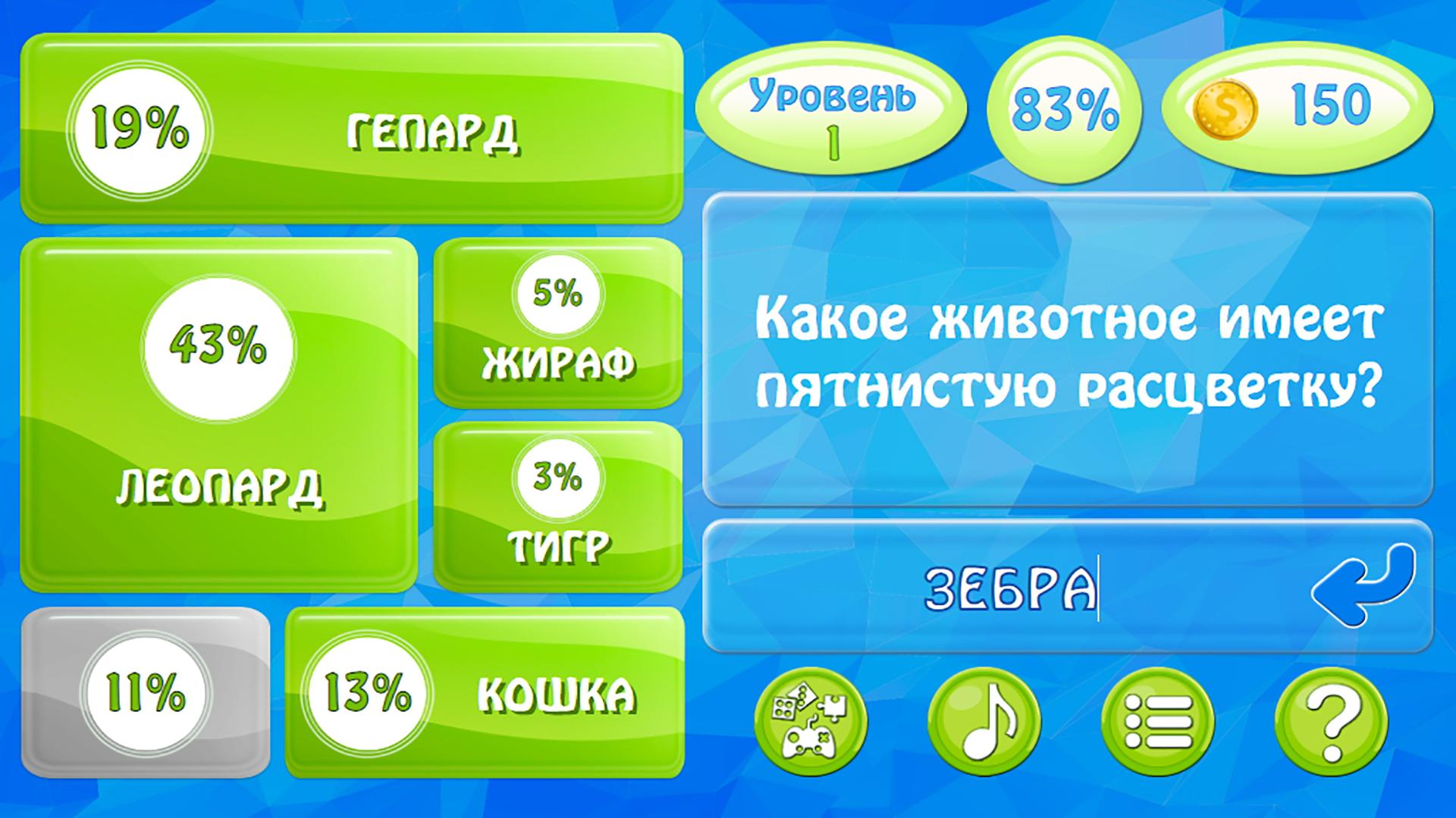 Игра 94