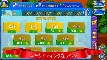 子供のための記憶マッチゲーム スクリーンショット 1