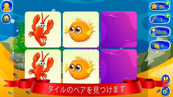 子供のための記憶マッチゲーム スクリーンショット 2