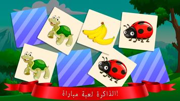 ألعاب مطابقة بلاط الاتصال الملصق