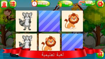 ألعاب مطابقة بلاط الاتصال تصوير الشاشة 2