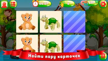 Совпадения игра скриншот 2