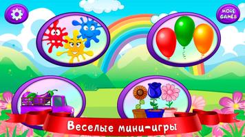 Учим цвета скриншот 1