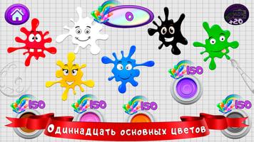 Учим цвета скриншот 2