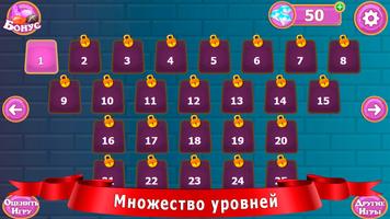 Ребусы и головоломки Ekran Görüntüsü 1