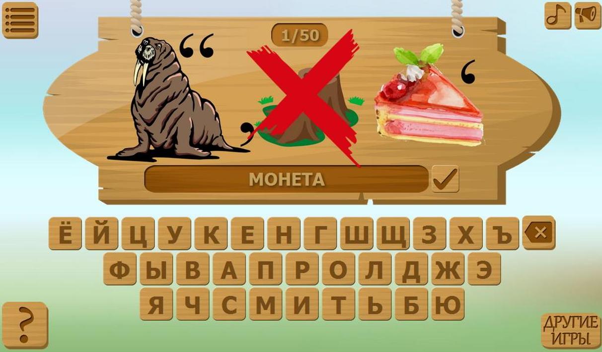 Игра том отвечает на вопросы