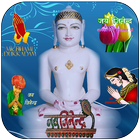 Mahaveer Jayanti Sticker for whatsapp Zeichen
