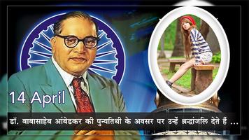 Poster Dr Baba Saheb Ambedkar Latest Photo Frame 2019