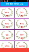 Bengali Calendar Panjika 2019 - 2020 screenshot 1
