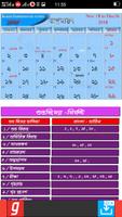 Bengali Calendar Panjika 2019 - 2020 capture d'écran 3