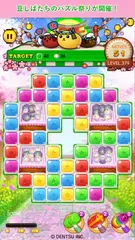 豆しば - パズル祭り アプリダウンロード