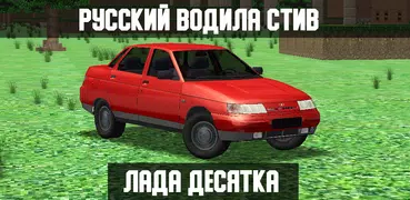 Block Car Simulator City Racer