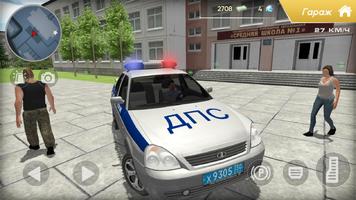 Приорик ДПС: Русская Полиция captura de pantalla 2