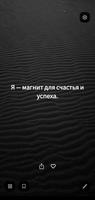 Аффирмации на каждый день Plakat