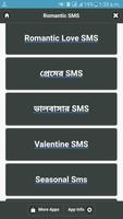 মনের মানুষের মন জয় করার SMS Poster