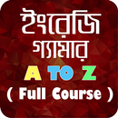 ইংরেজি গ্রামার- A to Z english grammar bangla APK