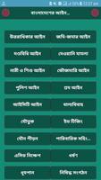 বাংলাদেশের আইনকানুন постер