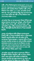 বাংলাদেশের আইনকানুন скриншот 1