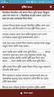 বৃষ্টি দিনের রোমান্টিক কবিতা-এসএমএস скриншот 3
