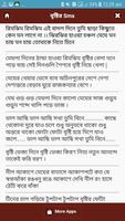 বৃষ্টি দিনের রোমান্টিক কবিতা-এসএমএস screenshot 3