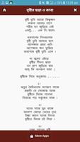 বৃষ্টি দিনের রোমান্টিক কবিতা-এসএমএস скриншот 2