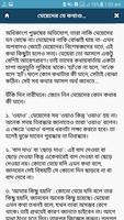 জ্ঞানগর্ভ উচিত কথা syot layar 2