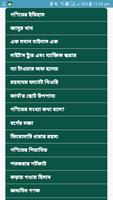মজার গণিত постер