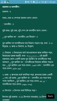 সহীহ পদ্ধতিতে কুরআন শিক্ষা скриншот 1