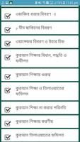সহীহ পদ্ধতিতে কুরআন শিক্ষা скриншот 2