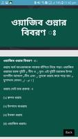সহীহ পদ্ধতিতে কুরআন শিক্ষা скриншот 3