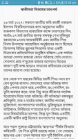 স্বাধীনতা দিবসের ইতিহাস-২৬ শে মার্চ ảnh chụp màn hình 2