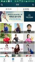 티스테이지 screenshot 3