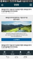 골프토피아 screenshot 3