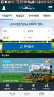 골프토피아 poster