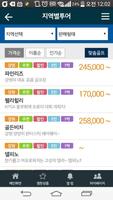 골프토피아 screenshot 2