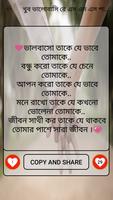 খুব ভালোবাসি রে Love SMS capture d'écran 3