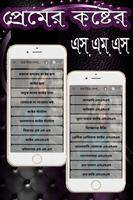 রক্ত দিয়ে লেখা কষ্টের এস এম এস — Sad Sms Cartaz