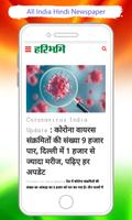 Hindi News - All India Hindi Newspaper capture d'écran 3