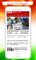 Hindi News - All India Hindi Newspaper скриншот 1