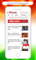 Hindi News - All India Hindi Newspaper скриншот 2