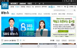 SBS NEWS for Tablet capture d'écran 1