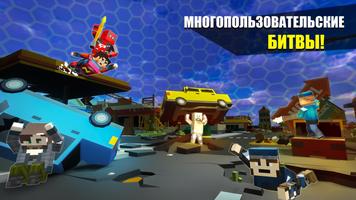 Pixel Fury: 3D Мультиплеер постер