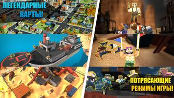 Pixel Fury: 3D Мультиплеер скриншот 2