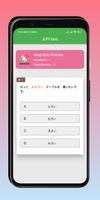 Awesome: Learn Japanese ảnh chụp màn hình 3