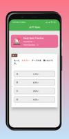 Awesome: Learn Japanese capture d'écran 3