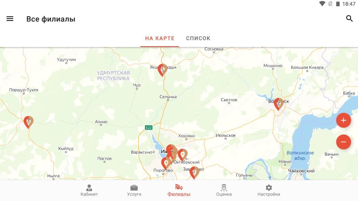 Такси удмуртской республики