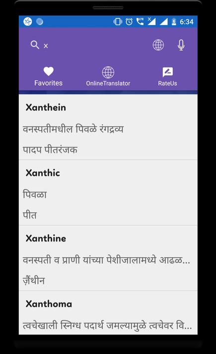 English To Marathi translator & Hindi Dictionary APK voor Android Download